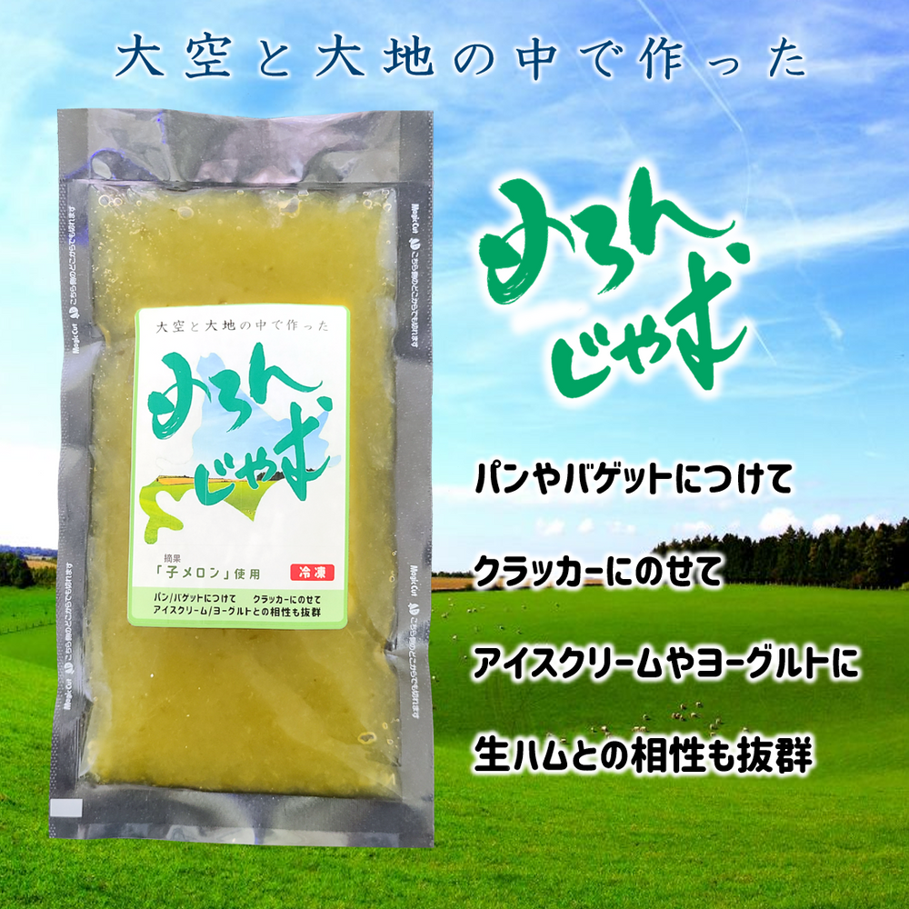 メロンのジャム