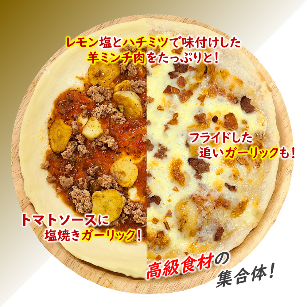 羊ミンチ肉のガーリックパンチ
