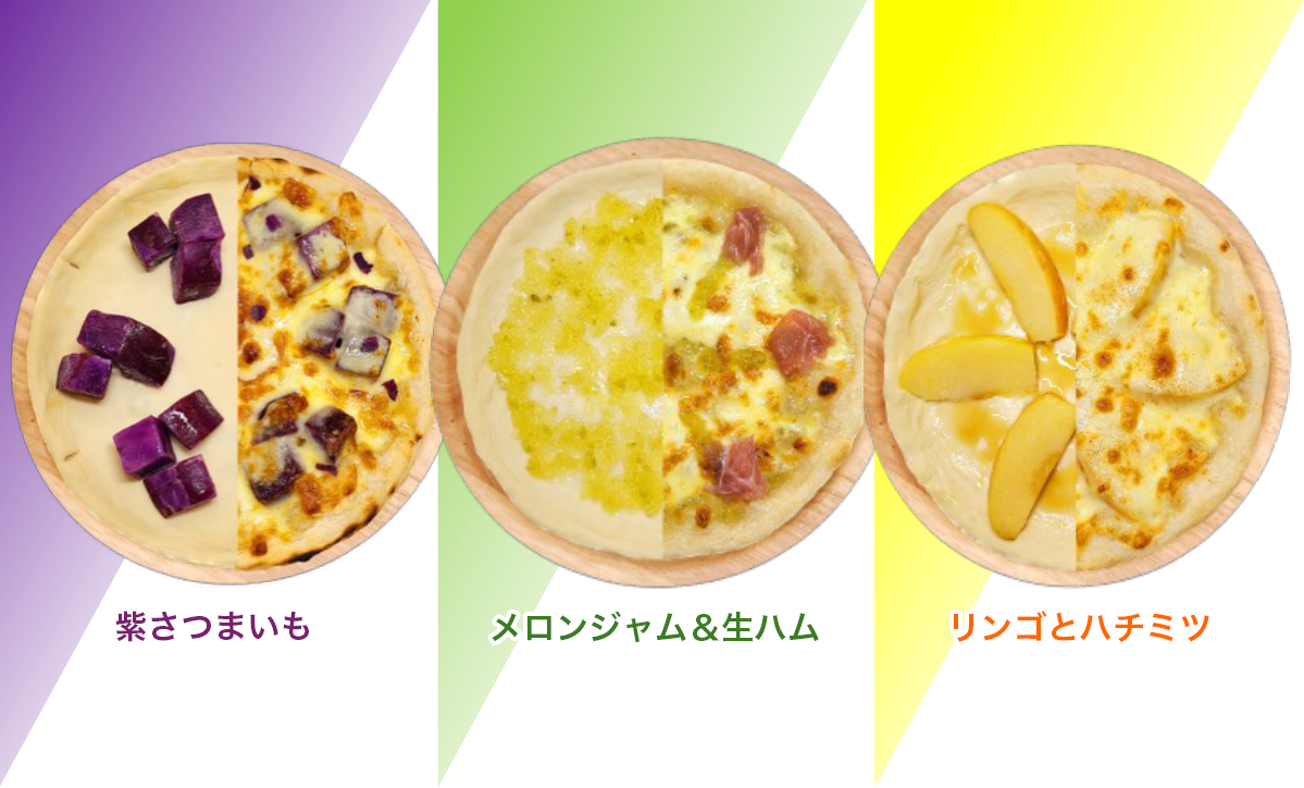 ドルチェ・ピザ